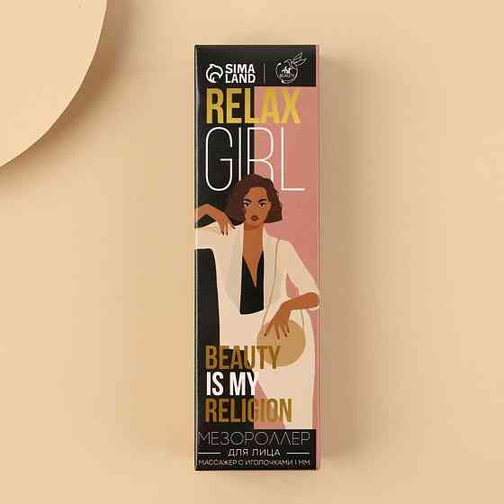 Art beauty Мезороллер «Relax girl» 1 мм 540 игл 