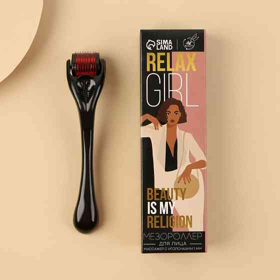 Art beauty Мезороллер «Relax girl» 1 мм 540 игл 
