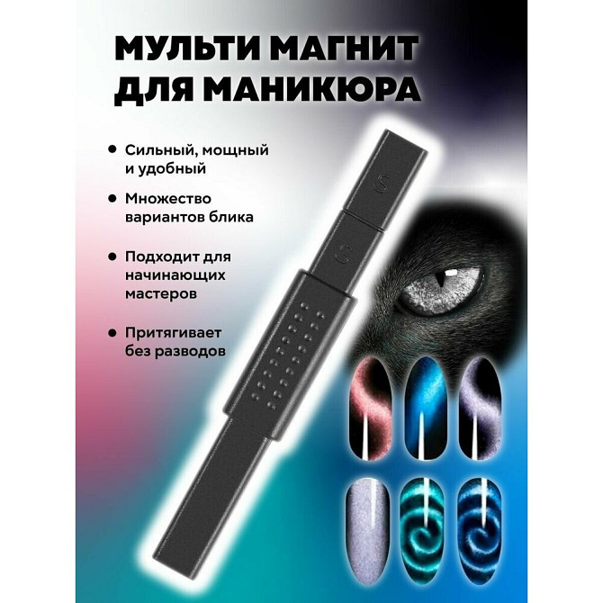 Магнит для гель лака двусторонний мультифункциональный  - изображение 2