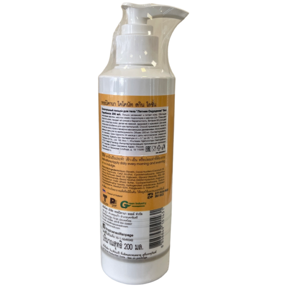 Tropicana Лосьон для тела Coconut skin lotion, 200 мл 