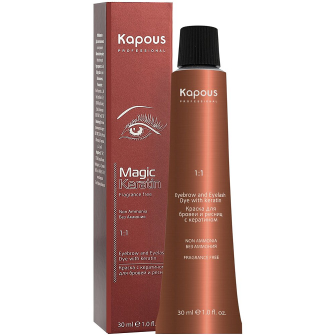 Kapous Fragrance free Magic Keratin Краска для бровей и ресниц, 30 мл, №0.01, графит, 30 мл  - изображение 2