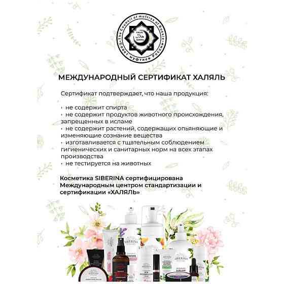 SIBERINA массажная плитка Антицеллюлитная твердый крем для тела 50 мл 50 г 1 шт. 1 шт. белый банка 