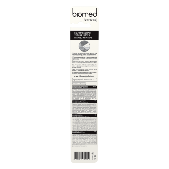 Зубная щетка Biomed Mineral Hard, микс 