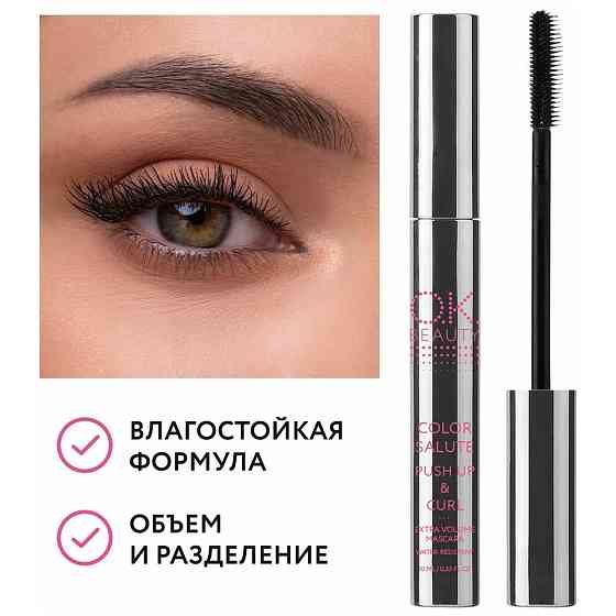 OK Beauty Тушь для ресниц Color Salute Push up&curl, черный 