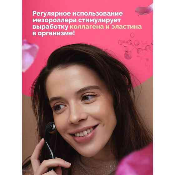 Мезороллер для лица, REVOLUT, Роллер для роста бороды и волос, Дермароллер от морщин, Игла 0.5 мм, 5 