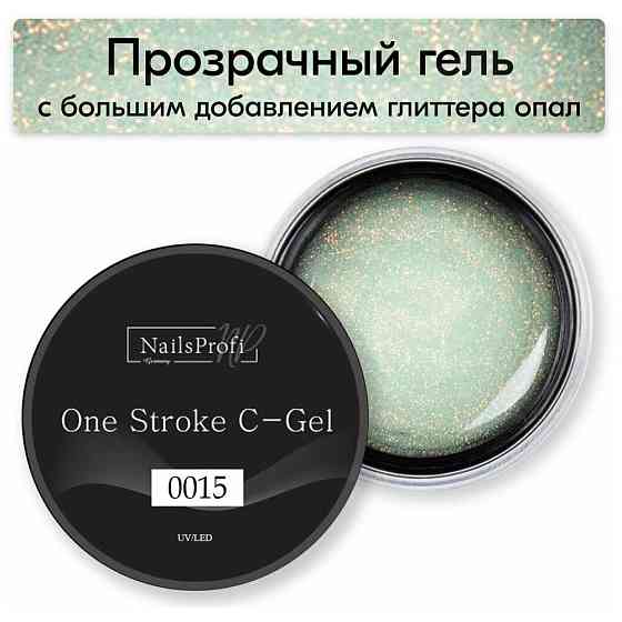 NailsProfi краска гелевая One Stroke C-Gel, 15 г 