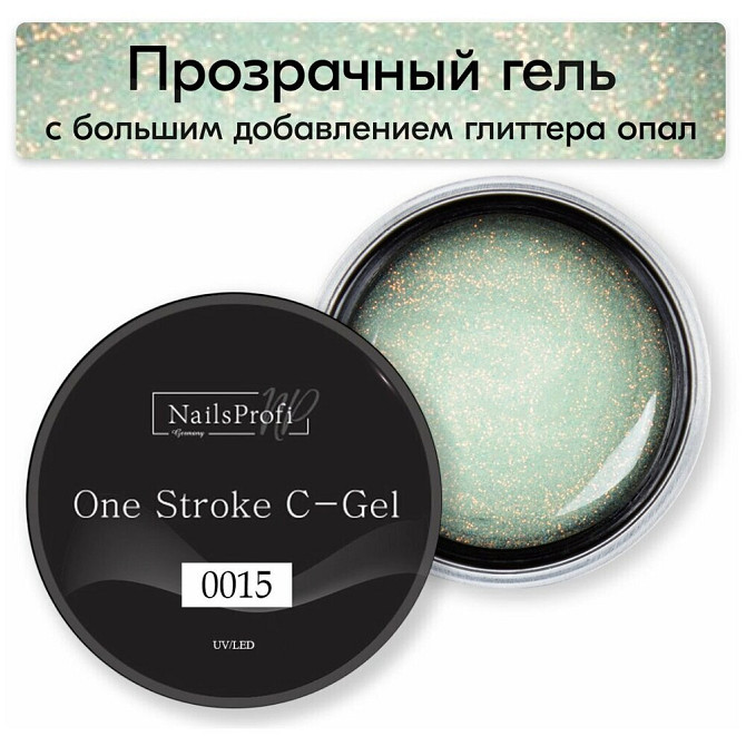 NailsProfi краска гелевая One Stroke C-Gel, 15 г  - изображение 1