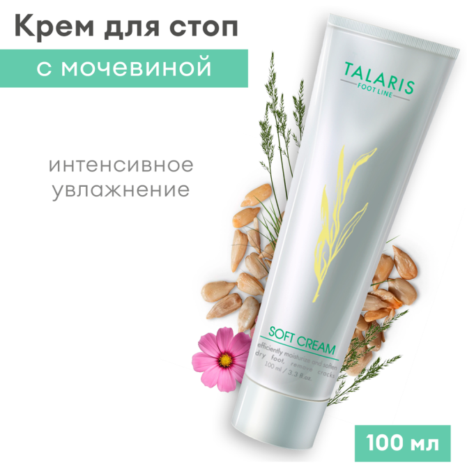 Runail Professional Крем для ног Talaris Soft  с мочевиной для увлажнения сухой кожи стоп, 100 мл  - изображение 3