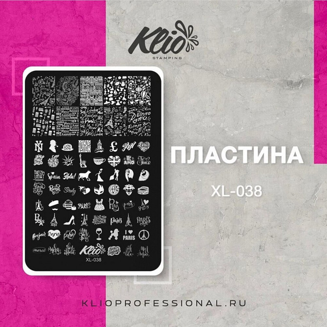 KLIO Professional пластина №038 11 х 15 см black  - изображение 2