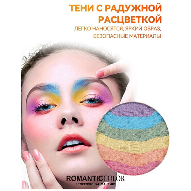 Палетка косметическая YY20-6 ROMANTIC COLOR  - изображение 1