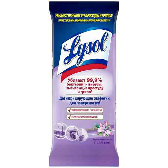 Lysol Салфетки дезинфицирующие Весенняя свежесть, 30 шт / 