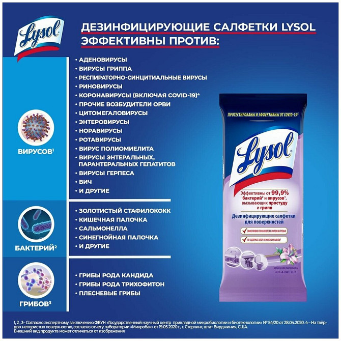 Lysol Салфетки дезинфицирующие Весенняя свежесть, 30 шт /  - изображение 3