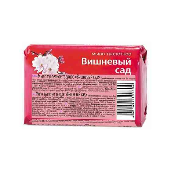 Невская Косметика / Мыло вишневый САД 90гр. 2 шт. 