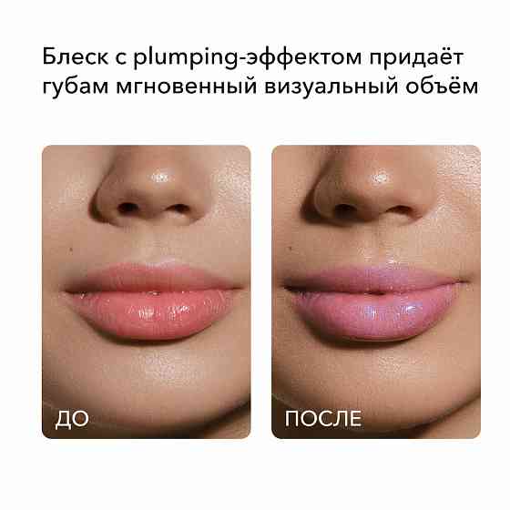 SHIK Плампер бальзам блеск для увеличения губ увлажняющий LIP GLOSS CARE DIAMOND DUST 