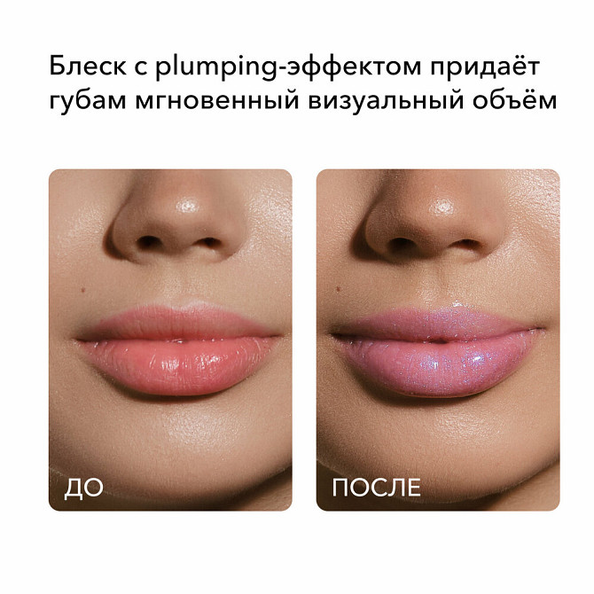 SHIK Плампер бальзам блеск для увеличения губ увлажняющий LIP GLOSS CARE DIAMOND DUST  - изображение 2