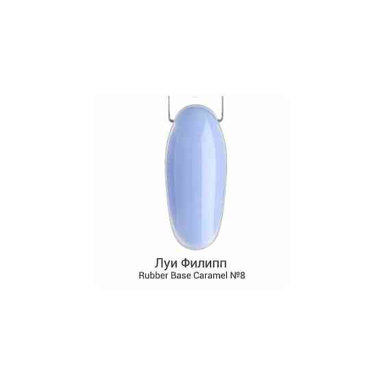 Луи Филипп камуфлирующая Rubber Base Caramel 008 15 g 