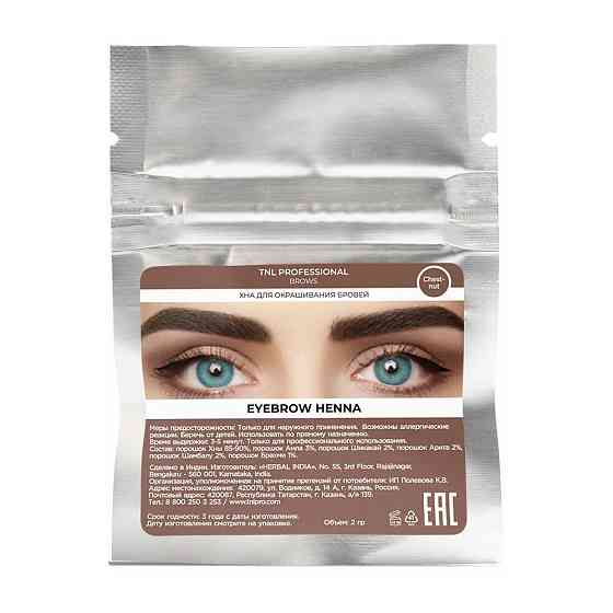 TNL Professional Хна для окрашивания бровей Eyebrow henna, 2г, №01 brown, 2 мл, 2 г 