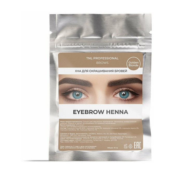 TNL Professional Хна для окрашивания бровей Eyebrow henna, 2г, №01 brown, 2 мл, 2 г  - изображение 3