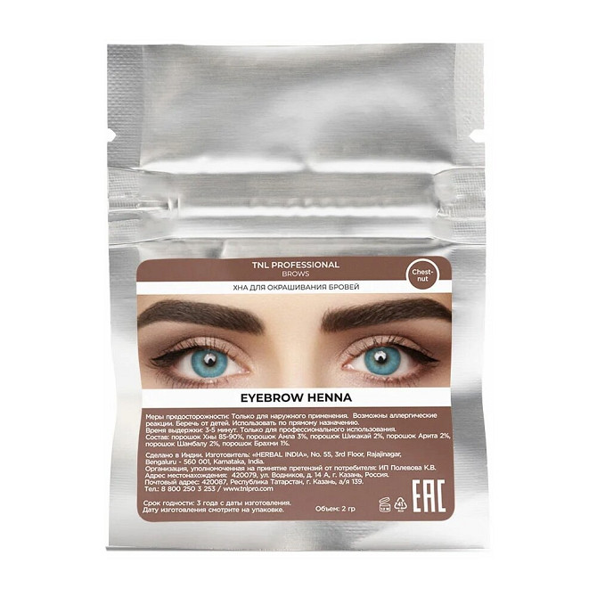 TNL Professional Хна для окрашивания бровей Eyebrow henna, 2г, №01 brown, 2 мл, 2 г  - изображение 1