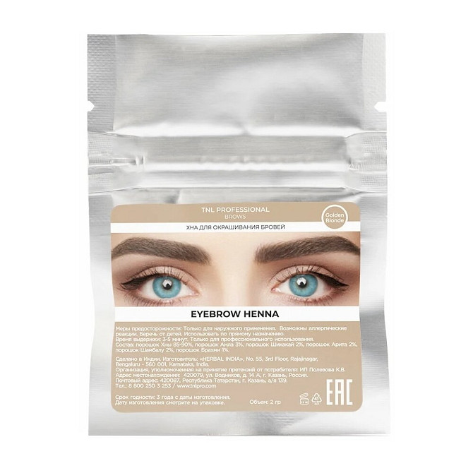 TNL Professional Хна для окрашивания бровей Eyebrow henna, 2г, №01 brown, 2 мл, 2 г  - изображение 2