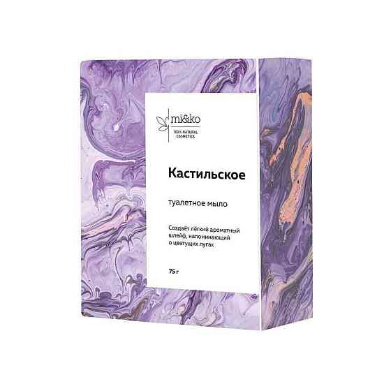 MI&KO Туалетное мыло Кастильское 75 г 