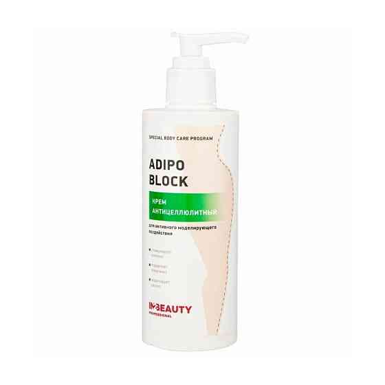 IN2BEAUTY Professional/ Крем для тела антицеллюлитный ADIPO BLOCK, против растяжек, 250мл с дозаторо 