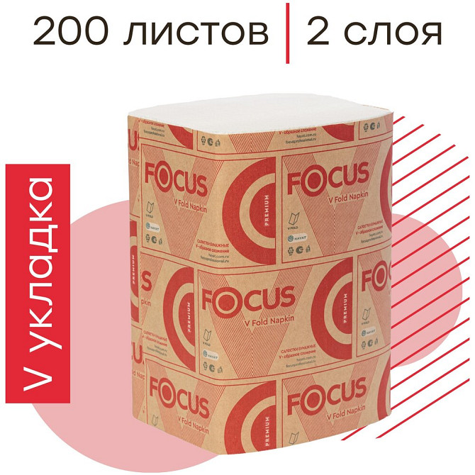 Полотенца бумажные листовые "Focus Premium", 2-слойные, 200 листов, 230х230 мм, V-сложение  - изображение 2