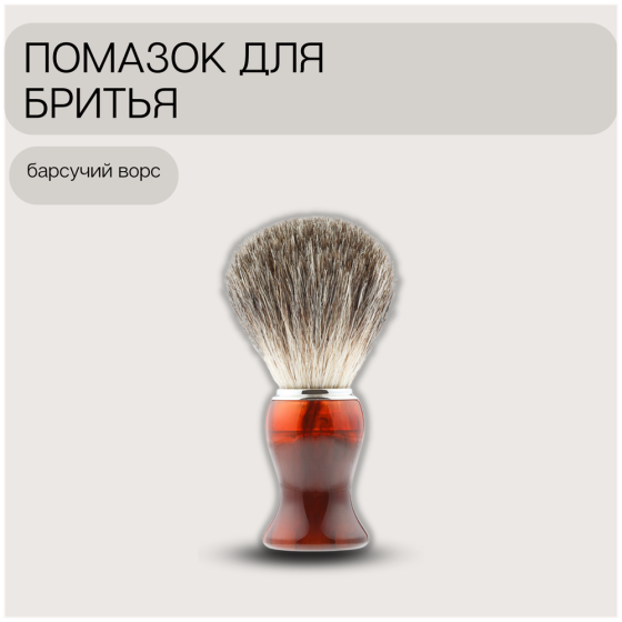 Помазок для бритья IL Ceppo Firenze коричневый P-BOB-TTG 