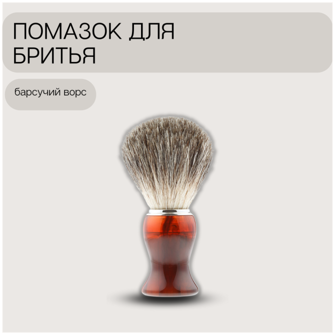 Помазок для бритья IL Ceppo Firenze коричневый P-BOB-TTG  - изображение 3