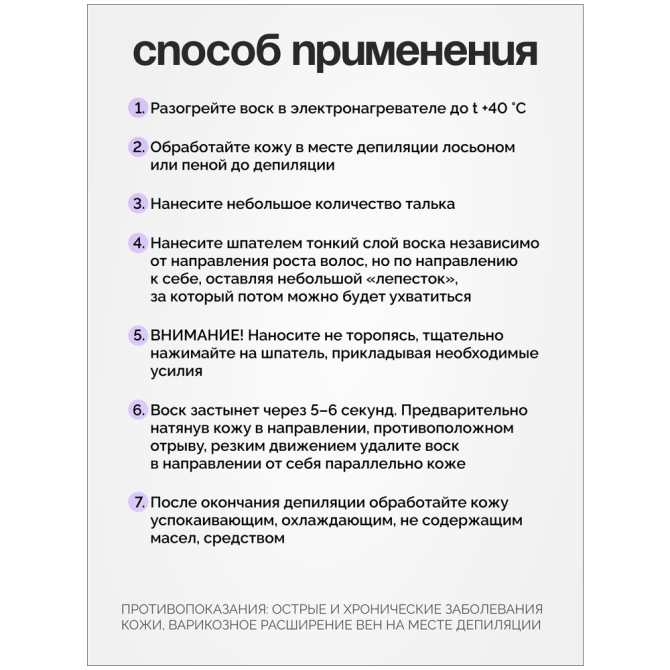 Воск для депиляции Italwax в гранулах пленочный горячий для тела набор 3 шт, Лаванда, 1 кг  - изображение 3