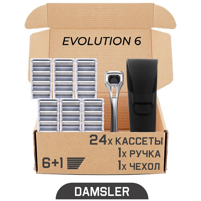 Набор DAMSLER Evolution6 Станок + Чехол + 24 кассеты (6+1 лезвие)  - изображение 1