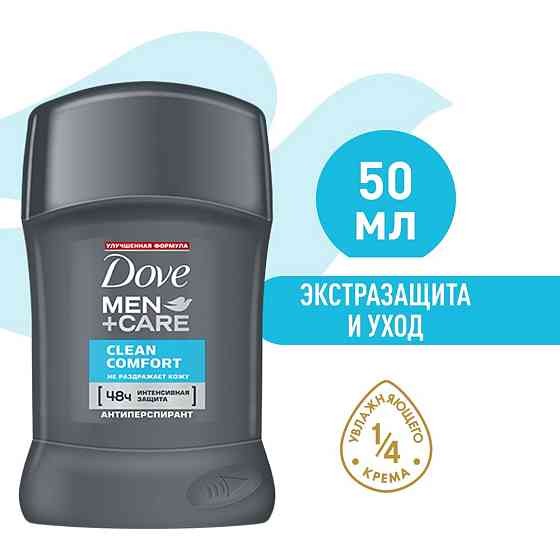 DOVE антиперспирант-дезодорант карандаш экстразащита и уход 48ч защиты, не раздражает кожу 50 мл 