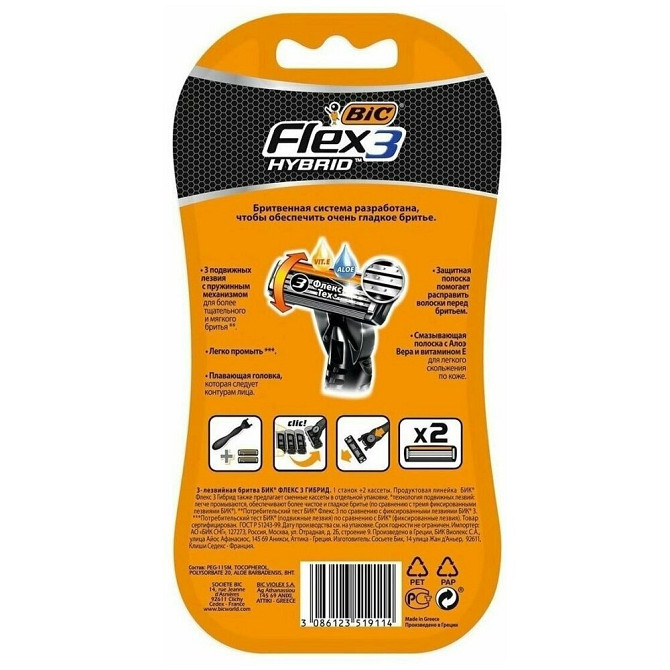 Bic Бритвенный станок +2 кассеты Flex 3 Hybrid  - изображение 2