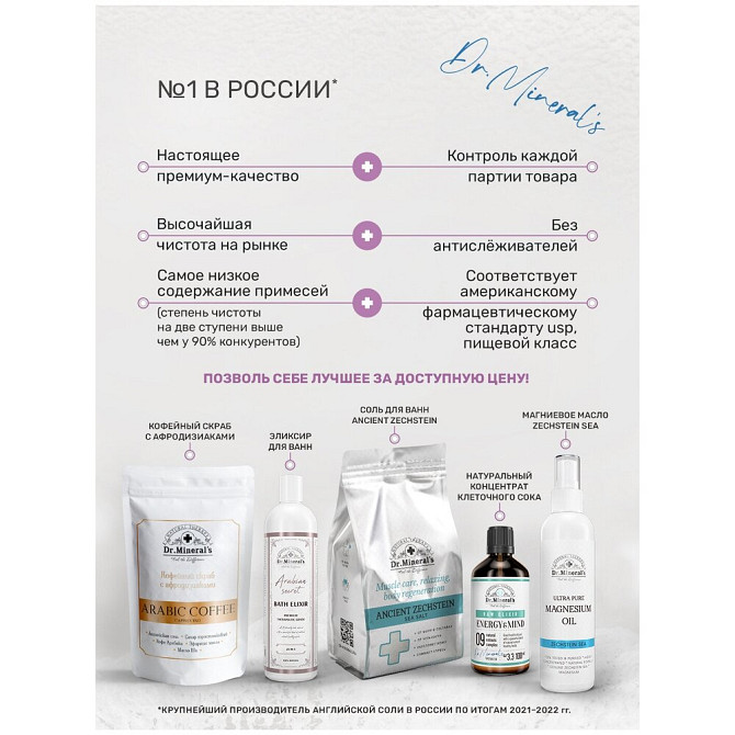 Dr. Mineral’s, Английская Соль для ванн «Epsom», от болей в мышцах, целлюлита и для расслабления, ба  - изображение 3