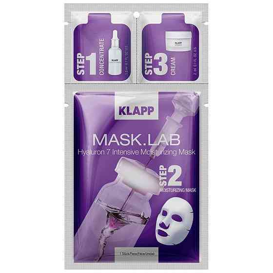 Klapp Hyaluron 7 Intensive Moisturizing Mask Маска интенсивно-увлажняющая, 1 шт. 