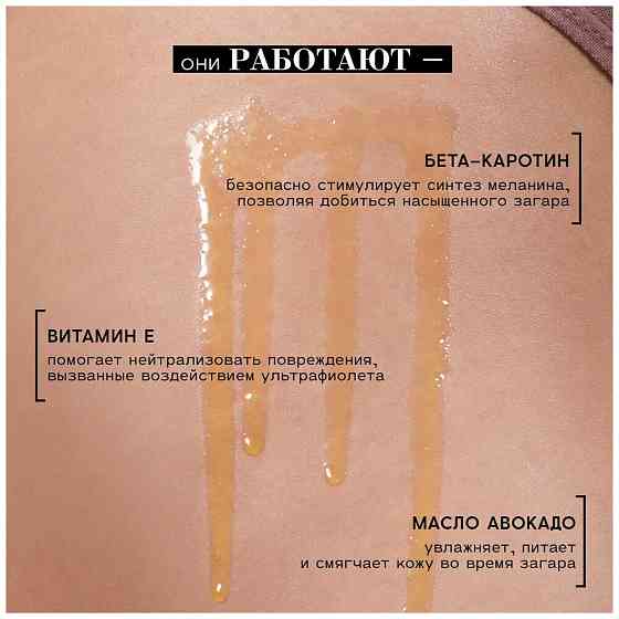 BEAUTIFIC Солнцезащитный двухфазный спрей-активатор загара SUNTISFY SPF30, увлажняющий с Витамином Е 