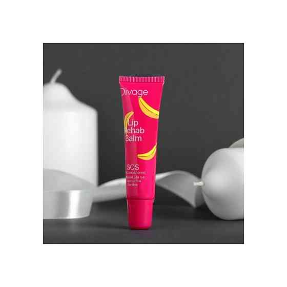 DIVAGE Бальзам для губ Lip Rehab Balm с ароматом банана, бежевый 