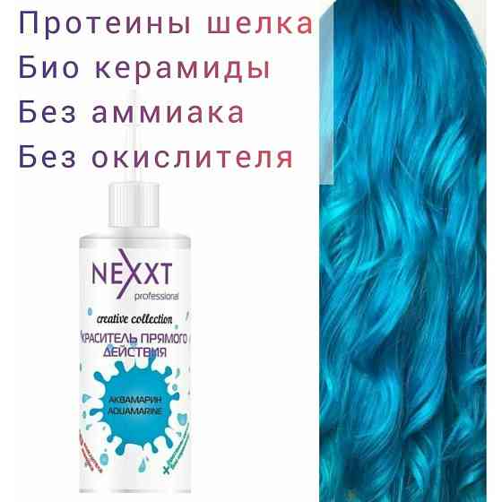 NEXPROF Краситель прямого действия Creative Collection, оранжевый, 150 мл, 300 г 