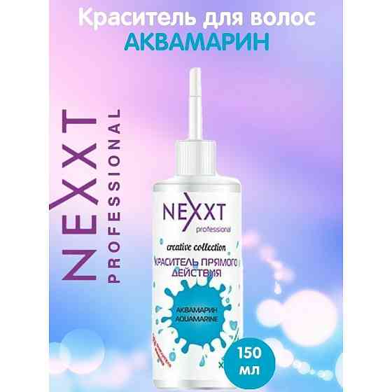 NEXPROF Краситель прямого действия Creative Collection, оранжевый, 150 мл, 300 г 