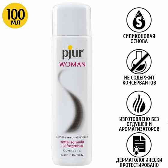 Pjur Woman Silicone, 285 г, 250 мл 