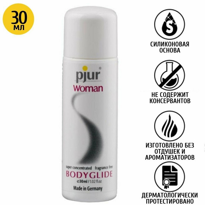 Pjur Woman Silicone, 285 г, 250 мл  - изображение 1