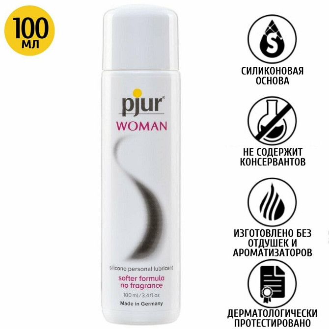 Pjur Woman Silicone, 285 г, 250 мл  - изображение 3