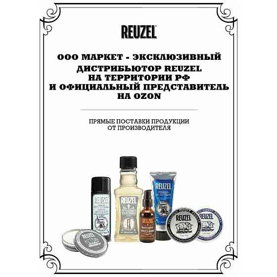 Кондиционер-пена Reuzel Wood & Spice Beard Foam для бороды, 70мл 