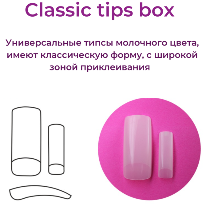 Alex Beauty Concept Типсы French Master Tips Box, 250 шт  - изображение 3