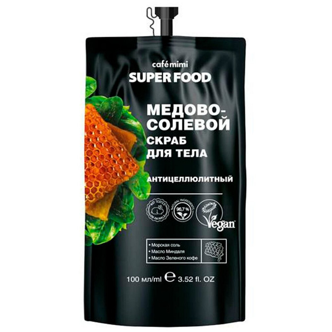 Медово-солевой скраб для тела Cafe Mimi SUPER FOOD Антицеллюлитный, 100 мл  - изображение 1