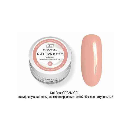 Гель для наращивания CREAM GEL 16, 30 г 