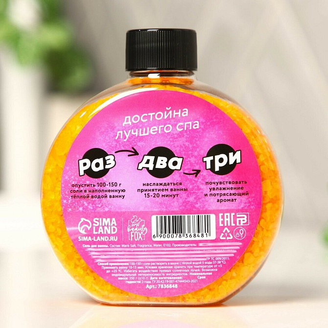 Beauty Fox Соль для ванны «Милая просто будь королевой», с ароматом банана, 350 г  - изображение 2