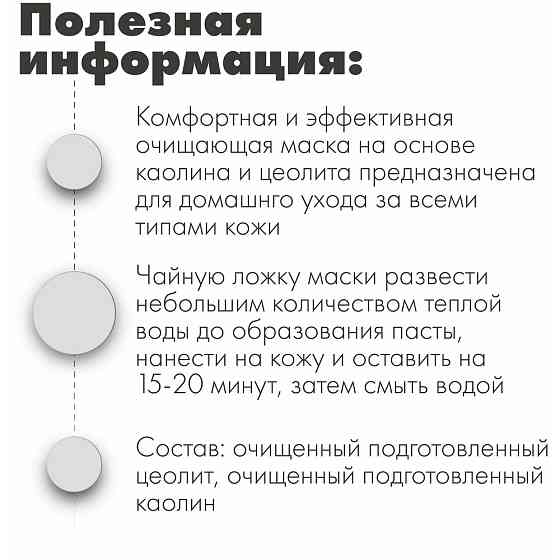 Очищающая глиняная маска на основе каолина SKIN LIFE, 400 грамм, Natural Health, Натуральное Здоровь 