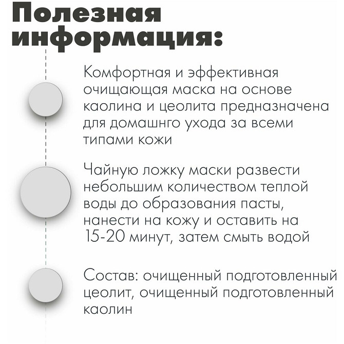 Очищающая глиняная маска на основе каолина SKIN LIFE, 400 грамм, Natural Health, Натуральное Здоровь  - изображение 3