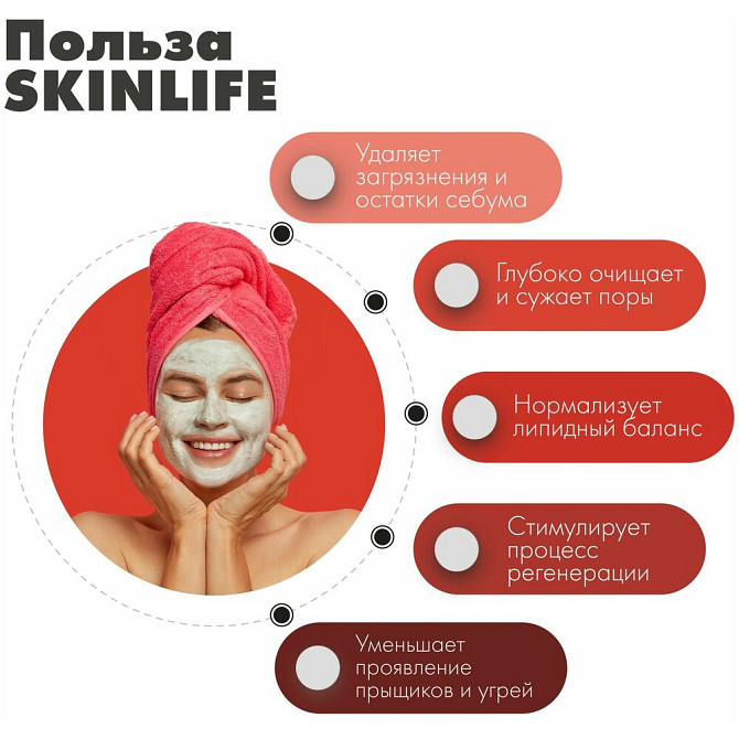 Очищающая глиняная маска на основе каолина SKIN LIFE, 400 грамм, Natural Health, Натуральное Здоровь  - изображение 2